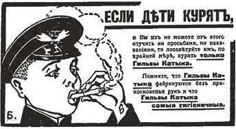 Гимназист использует самые гигиеничные гильзы Катыка В 1891 году Пигит и - фото 77