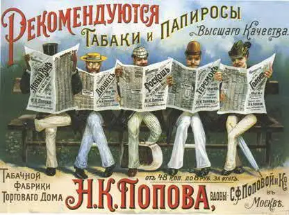 История российского предпринимательства - фото 83