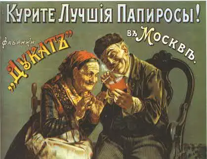 Алкогольный бизнес Русская водка что мы о ней знаем В 1978 году - фото 84