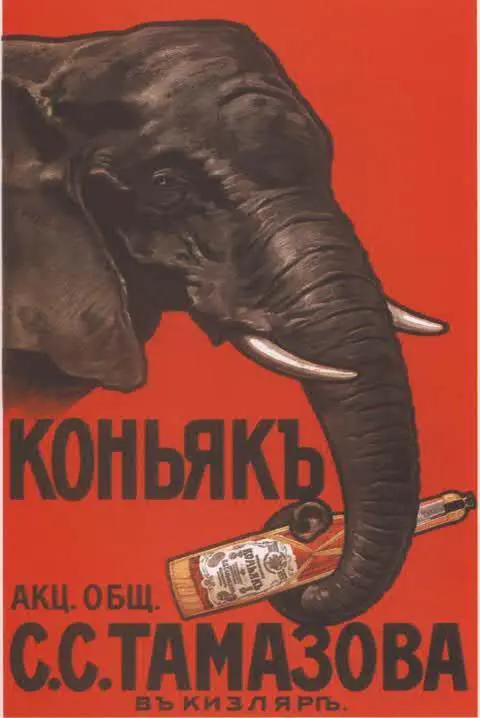 Русская водка что мы о ней знаем В 1978 году Международный арбитражный суд в - фото 85