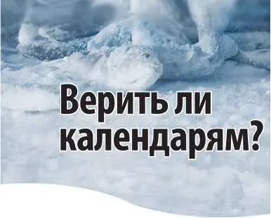Коротким оказался минувший сезон для рыболововподледников Уже в начале марта - фото 21