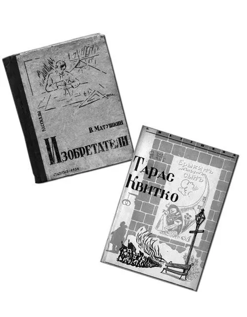 Барабан Повесть Обермастер электрической мастерской Федор Павлович Алексеев - фото 32