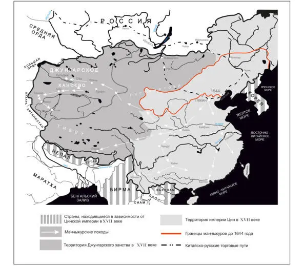 Империя Цин маньчжурская и Джунгарское ханство в XVII веке Один из самых - фото 3