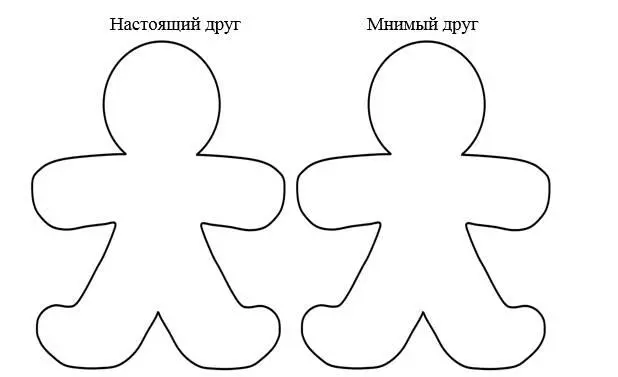 Юный писатель Придумай рассказ в котором бы были слова настоящий мнимый - фото 4