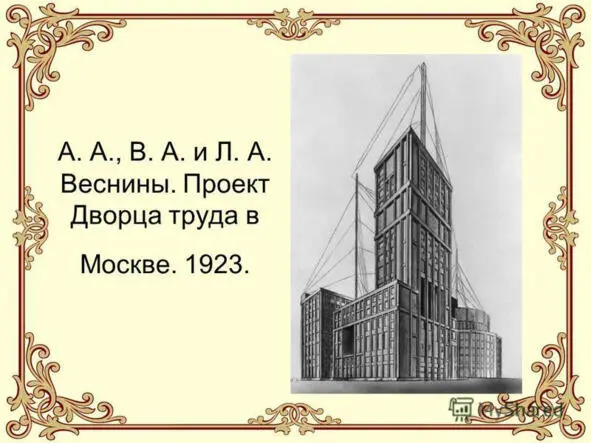 Конструктивизм йўналишига мисол Конструктивизм услубида бино ташқи кўринишини - фото 54
