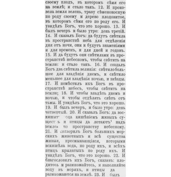 Маленькая но значительная лингвистическая справка Тора написана на иврите - фото 3