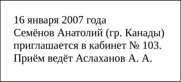 Посидите кивнула она на мягкие красные стулья Вас пригласят Уже через - фото 2