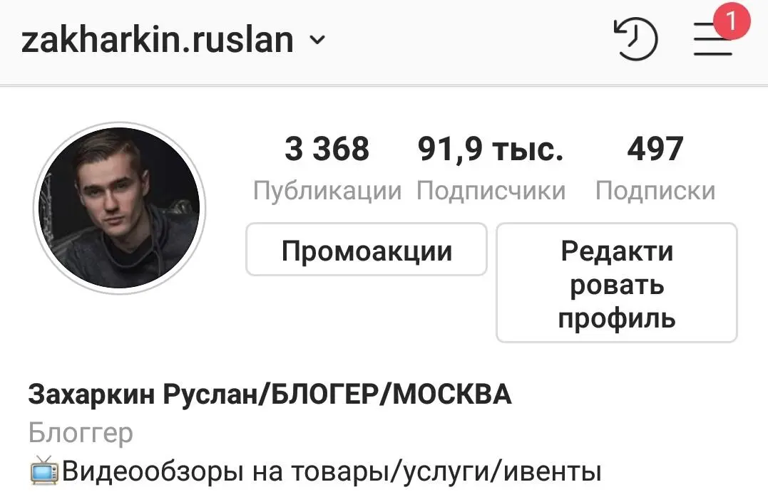 Скриншот сделан когда у меня ещё не было 100 к подписчиков но сути дела не - фото 14