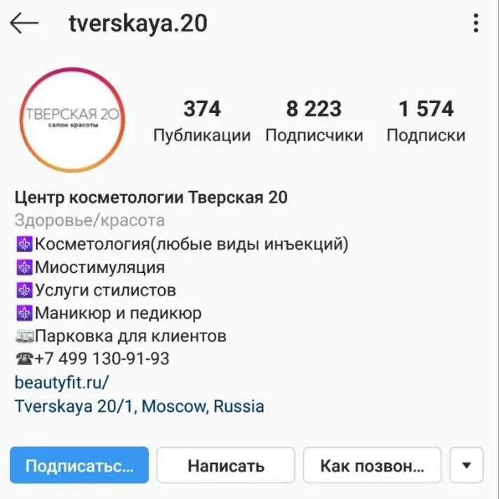 Я знаю это место tverskaya20 руководство хотело исправить этот мелкий - фото 18