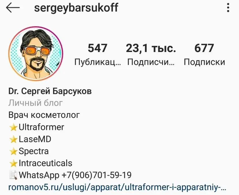 Эмодзи или как оживить текст В описании профилей надо использовать эмодзи - фото 22