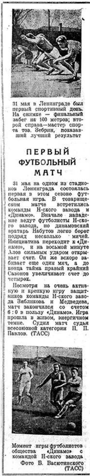 Смена от 3 июня 1942 года Честно говоря Ирина Александровна не очень - фото 3