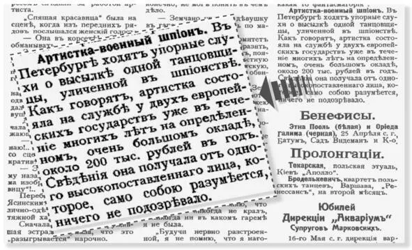 Артистка военный шпион Орган 36 1911 стр 3 Как уже ранее было написано - фото 27