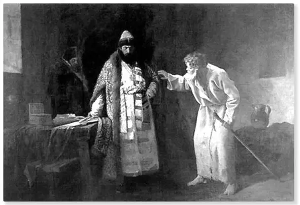 Царь Иоанн Грозный в келье юродивого Николая Салоса в Пскове Худ ИАПелевин - фото 5