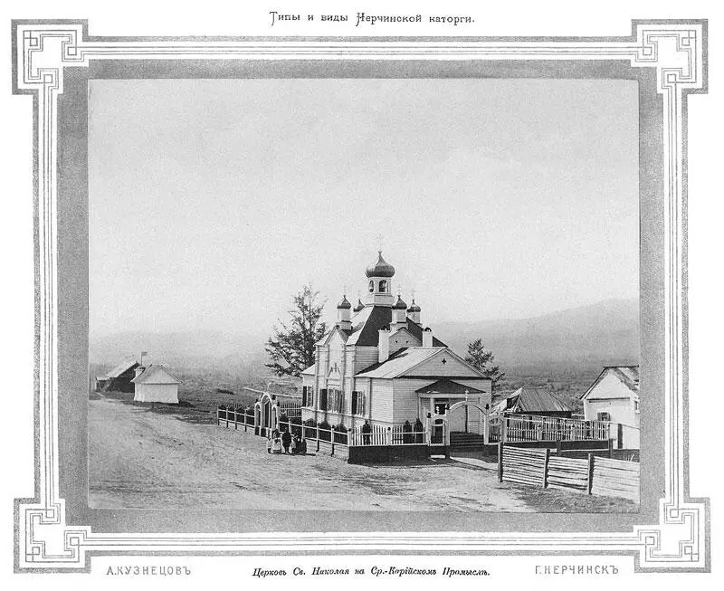 Церковь Свт Николая на СреднеКарийском промысле Кутомарский - фото 2