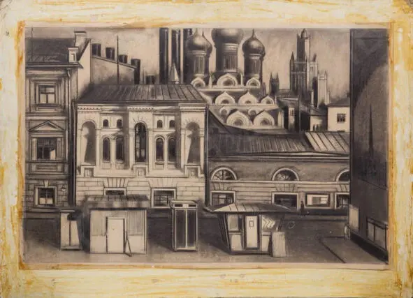 Басов Бениамин Матвеевич 19132001 Москва Пейзаж с ларьками Бумага - фото 54