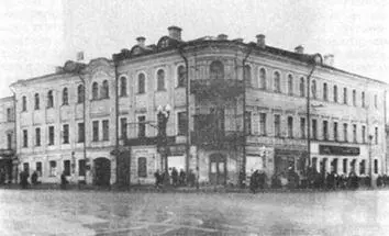 Дом у Красных ворот в 1920е годы Генеральный план столичного города Москвы - фото 7