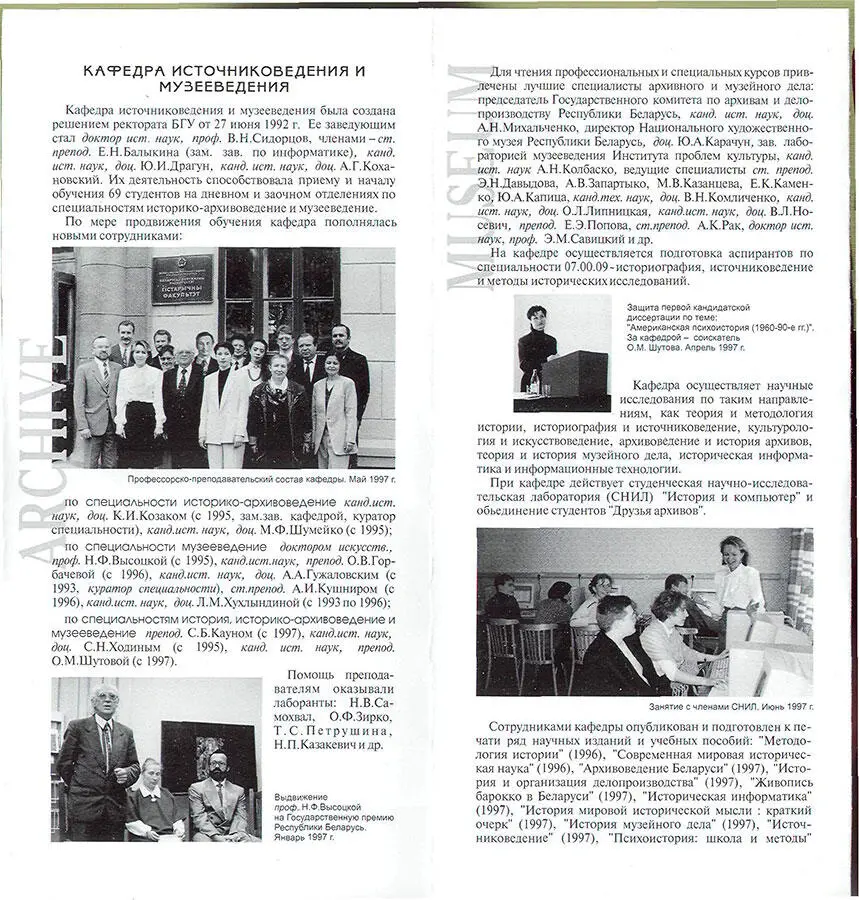 2 Фото1 Отчетное заседание кафедры 3 Методология истории - фото 11