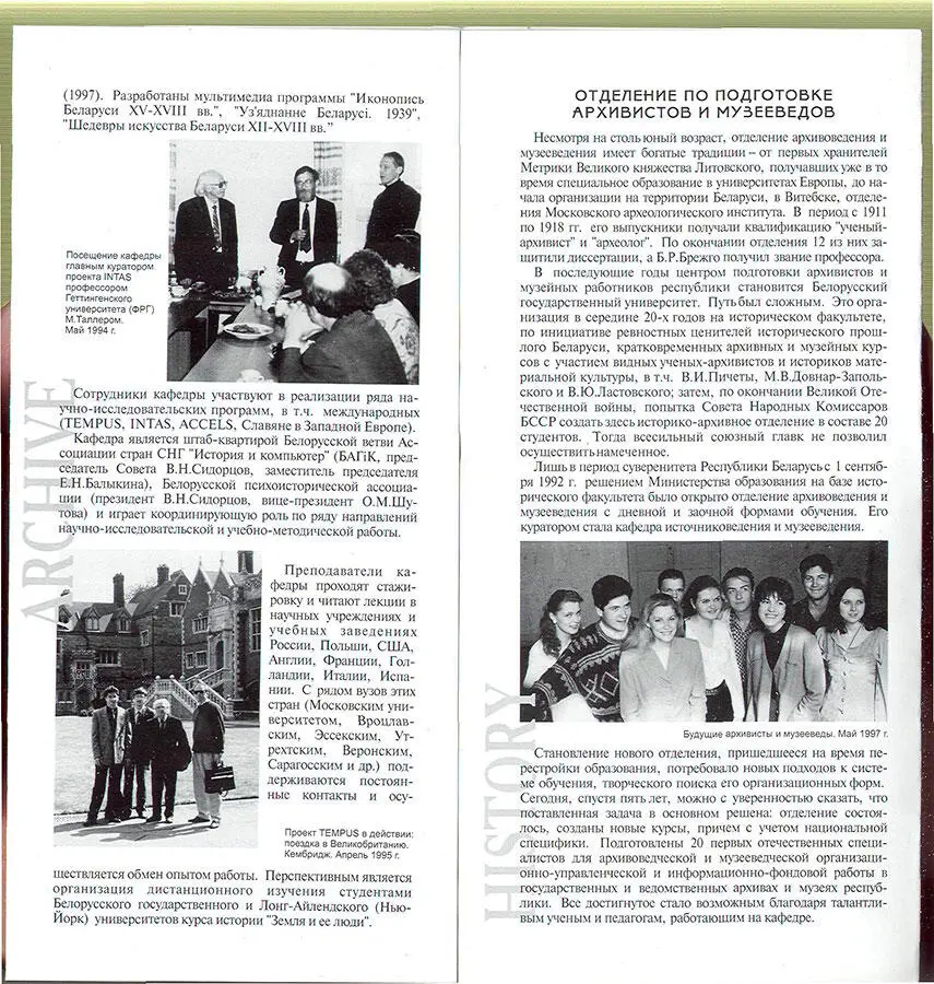 2 Фото1 Отчетное заседание кафедры 3 Методология истории количественные - фото 12