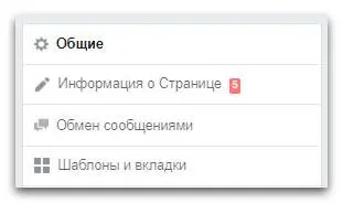 К сожалению Фейсбук пока еще не может похвастаться большим разнообразием - фото 7
