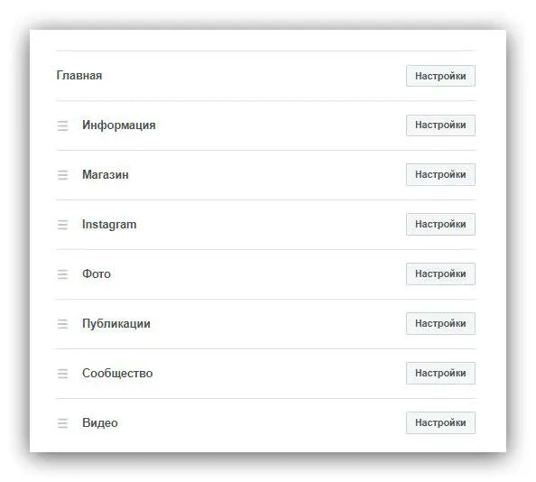 Менять порядок расположения вкладок очень просто кликните на нужную вкладку - фото 9