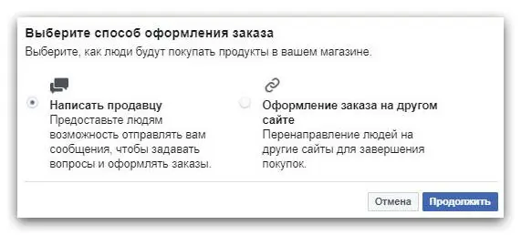 Если у вас уже есть сайт с продукцией и вы создаете бизнесстраницу на Фейсбук - фото 10