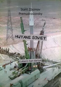 СтаВл Зосимов Премудрословски - MUTANE SOVIET. Labarin ban dariya