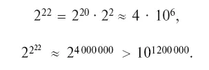 Итак в этом числе свыше миллиона цифр Глава вторая Язык алгебры - фото 5