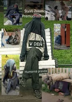 СтаВл Зосимов Премудрословски - V deň. Humorná pravda