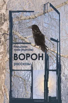 иеродиакон Никон (Муртазов) - Ворон