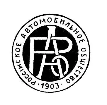 Веснойрусский инженер ДМ Балаховский изобрёл автомобиль с электрической - фото 6