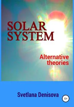 Svetlana Denisova - Solar system / Alternative theories