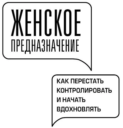 Мне очень понравилось ощущать себя женщиной А ведь я действительно всегда все - фото 1