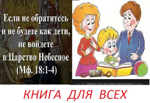 БУДЬТЕ КАК ДЕТИ БЛАГОДАРНОСТИ Благодарю ВcехВсехВсех чьи мысли идеи - фото 2