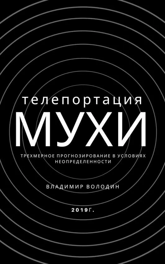 Введение В данной книге автор он же изобретатель метода НОУХАУ 2011г - фото 1