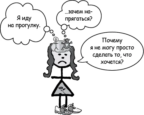 Джек и его фрустрация Джек только что получил неприятные известия которые - фото 13