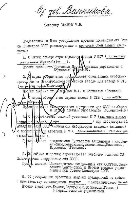 Еще один автограф вождя За требовало стремительного и безусловного - фото 16