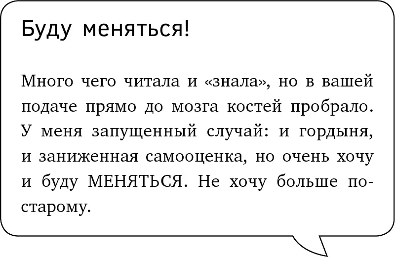 Пара слов обо мне Есть три типа людей Первые никогда не возьмут в руки эту - фото 1