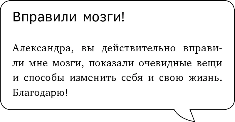 Пара слов обо мне Есть три типа людей Первые никогда не возьмут в руки эту - фото 2