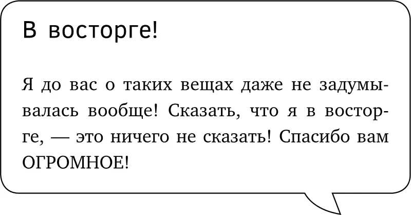 Пара слов обо мне Есть три типа людей Первые никогда не возьмут в руки эту - фото 3