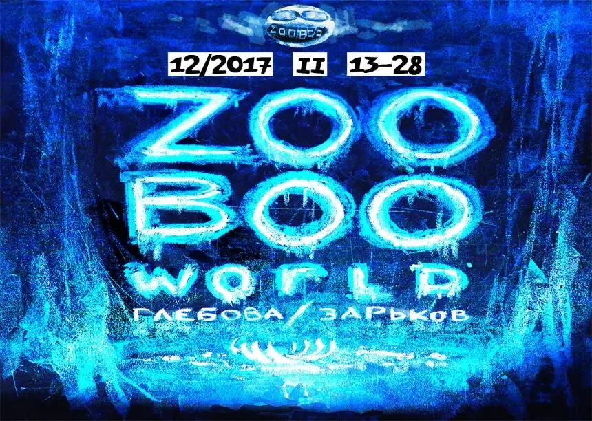 Мир ZooBoo - фото 15