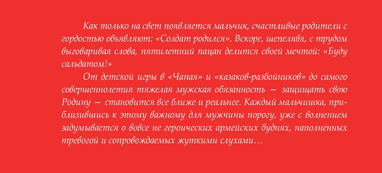 Часть I Глава первая Ночную тишину городской улицы разорвал гул - фото 1