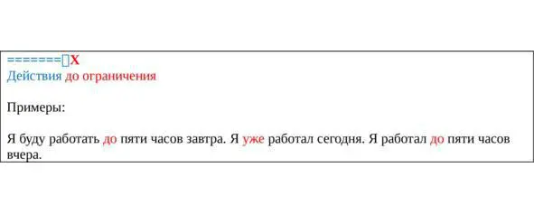 Группа характеризует действия в будущем настоящем или прошедшем произошедшие - фото 1