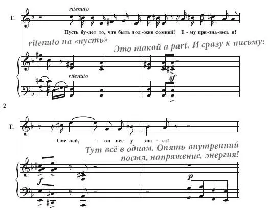 И снова эта же тема Станиславский настаивал на том чтобы она не вставала с - фото 31