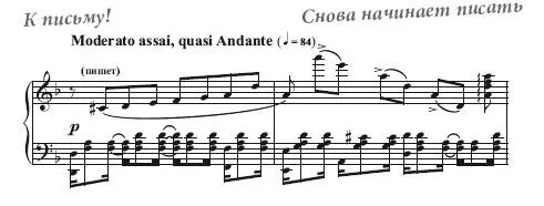 Станиславский настаивал на том чтобы она не вставала с постели Эти a part - фото 32