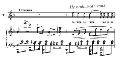 Вот оно Вот её грядущая судьба она её себе очень хорошо представляет И - фото 34