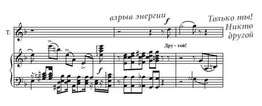 Нет никому на свете Не отдала бы сердца я То в вышнем суждено совете - фото 37