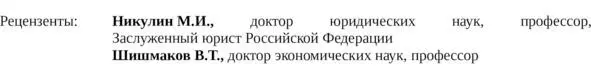 Таблиц 17 фотографий 14 схем 11 карт 1 Хачатурян Б Г 2019 От - фото 1