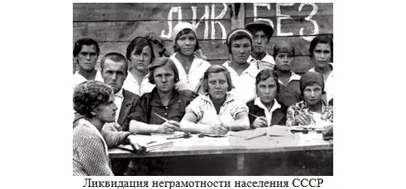 Ведь неграмотное племя Просто сброд анахронизм Не ему в такое время - фото 20