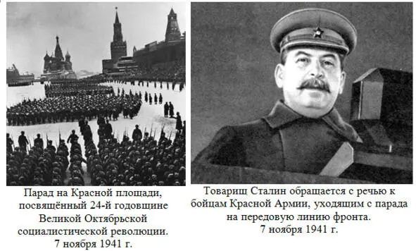 Шли плечом к плечу народы Милой Родины моей За свою страну свободу Власть - фото 35