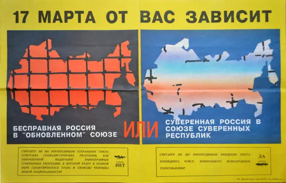 Агитационный плакат За в этих республиках ответили Армения 716 Грузия - фото 3